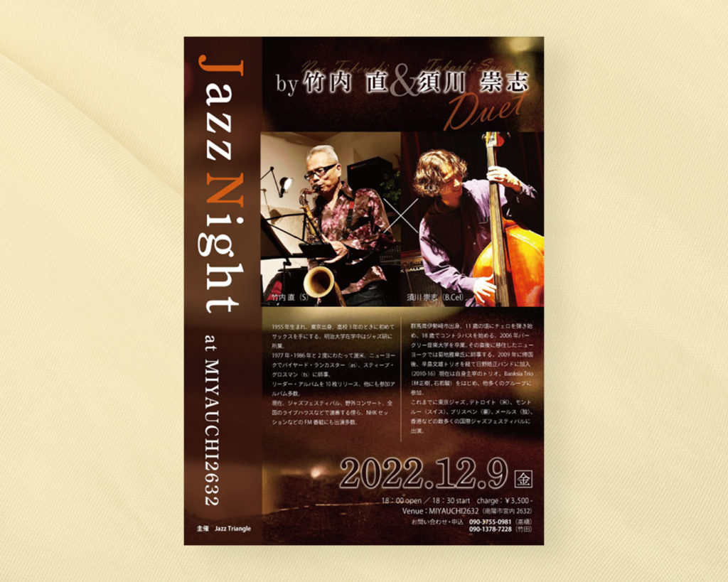 JAZZTRIANGLE様A4チラシ