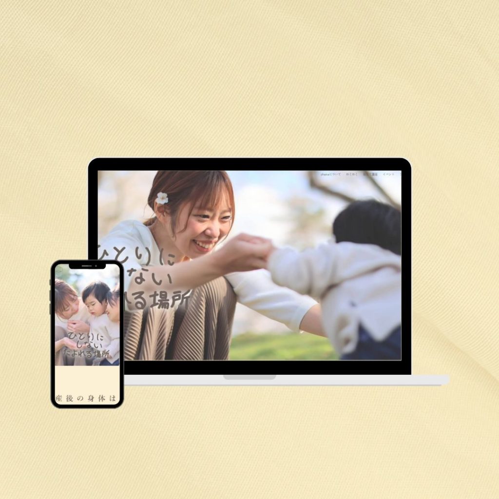 ohana様ホームページサムネイル