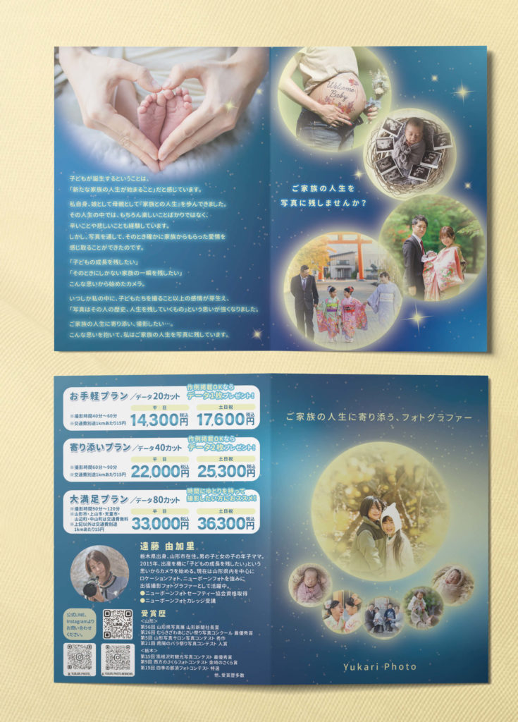 yukari photo全体画像