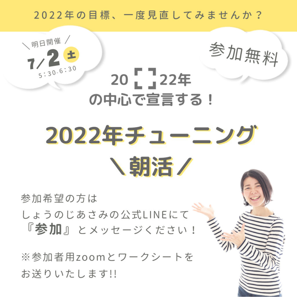 しょうのじあさみ様LINE用バナー