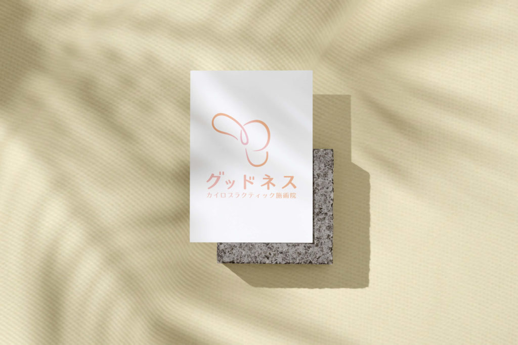 カイロプラクティック施術院 グッドネス様ロゴ